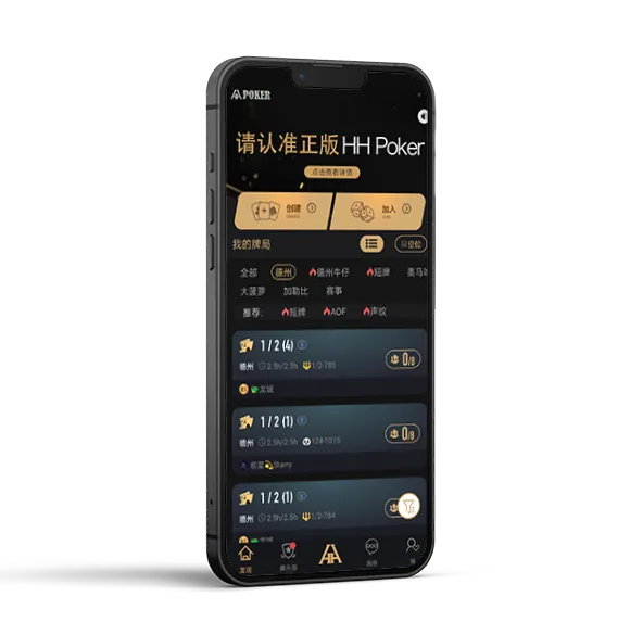 德扑圈安卓下载